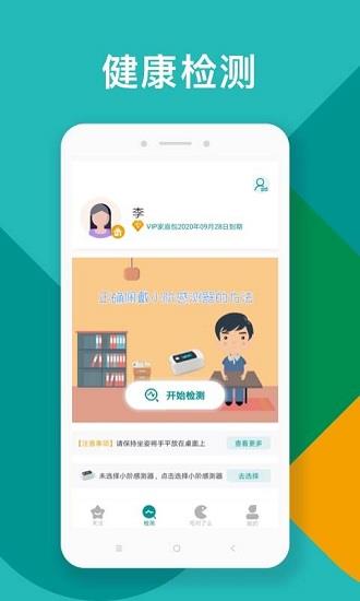 吃对了么截图
