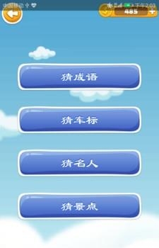 开心动动脑