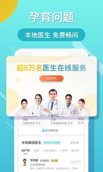 布谷健康截图