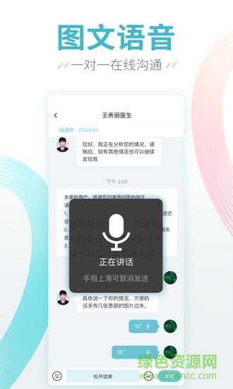 美图问医截图