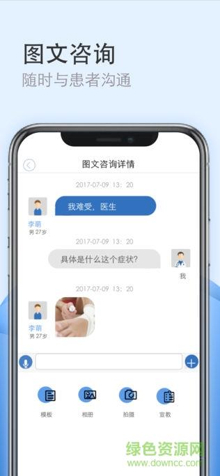 医为截图