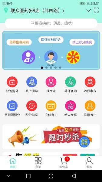 联众健康截图
