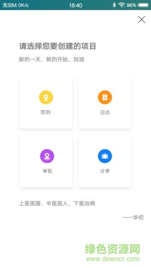 社区医生S截图