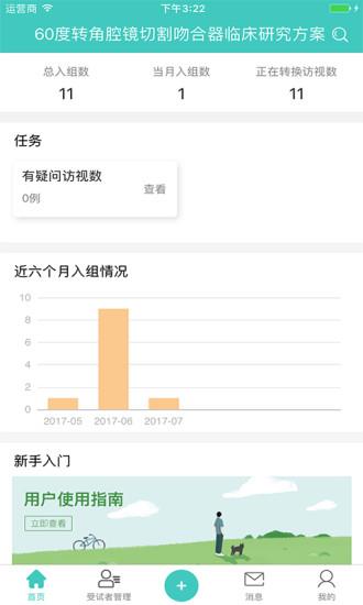 91Trial截图