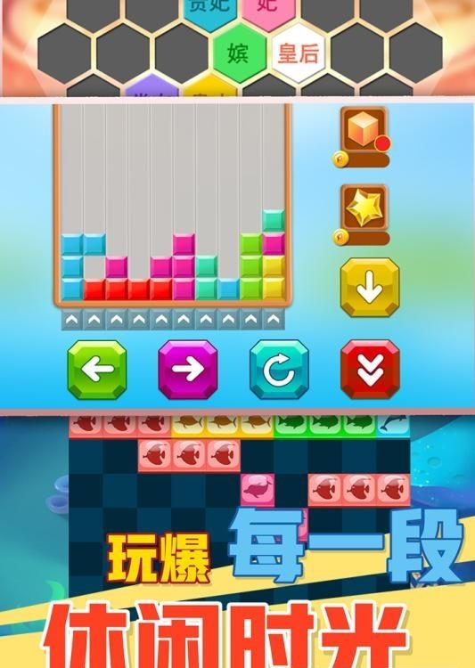方块消除达人