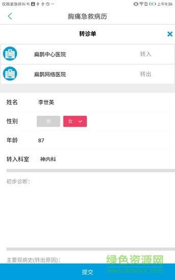 飞救E信截图