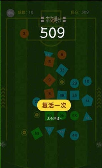 球球的迷宫