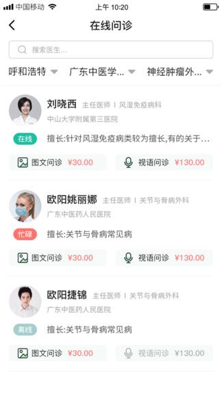 全一e诊用户端截图