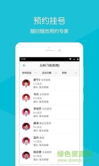 广西医科大一附院截图