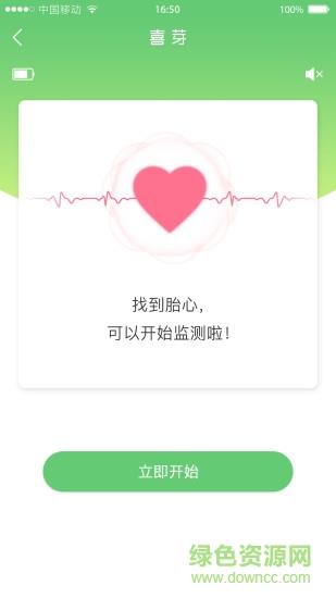 喜芽截图