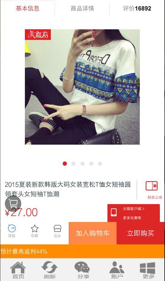 91返利宝截图
