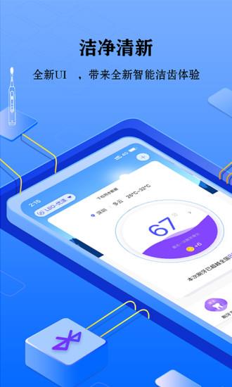 力博得口腔护理截图