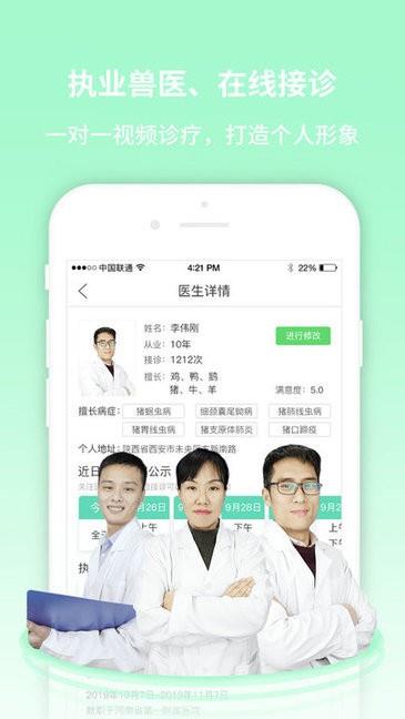 畜牧堂服务端截图