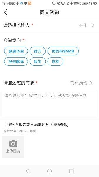 玉溪互联网医院截图