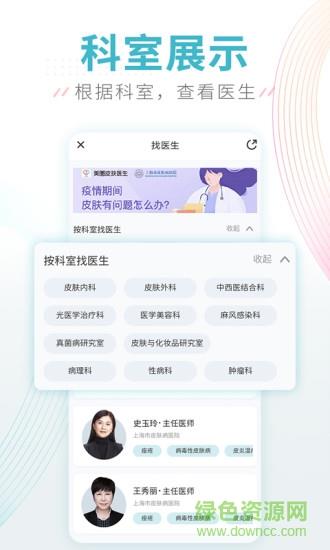 美图问医截图