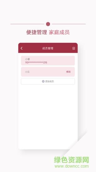 朝阳健康云截图