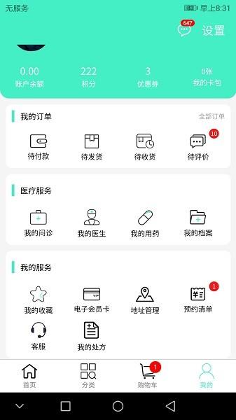 联众健康截图