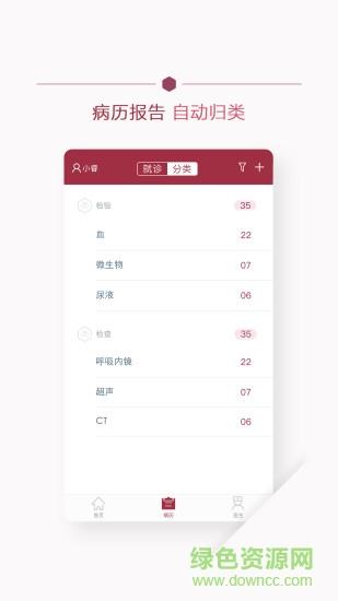 朝阳健康云截图