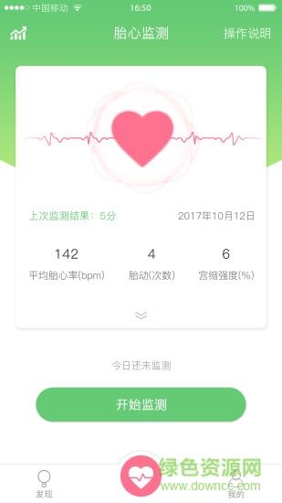 喜芽截图
