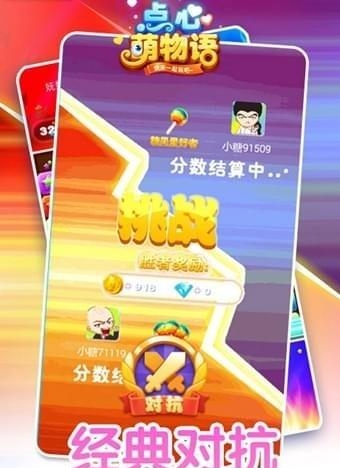 点心萌物语