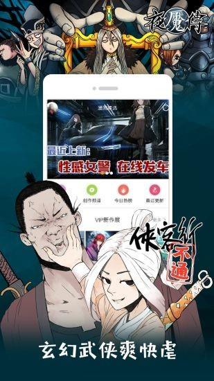 布丁漫画官网手机版