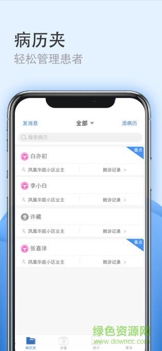 医为截图