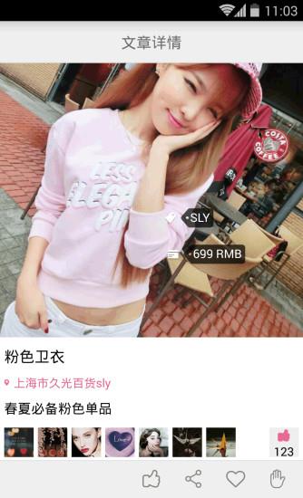 百秀截图