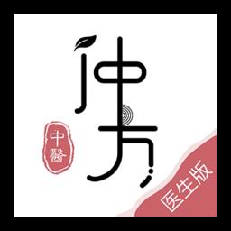仲方中医