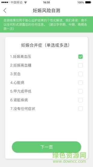 喜芽截图