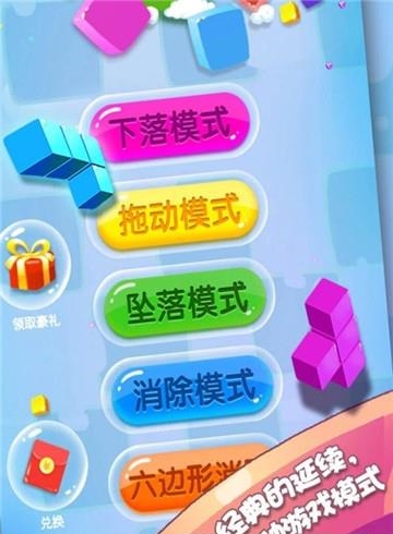俄罗斯方块消除