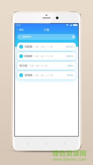 心灵伙伴云平台截图