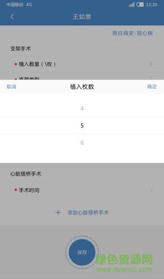 健康问诊截图