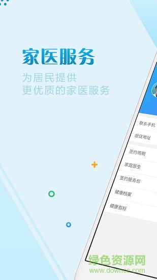 健康珠海医生版