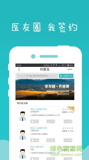 健康龙华截图