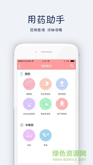 优生云医生版