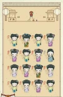 清宫Q传九游版