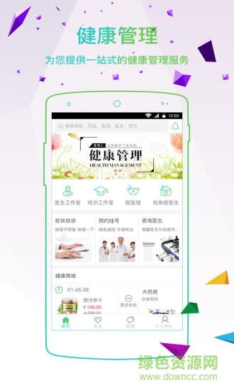 健康BAT