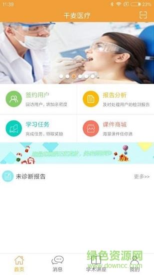 千麦医疗医生