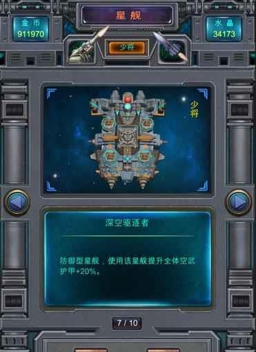 超级导弹手游
