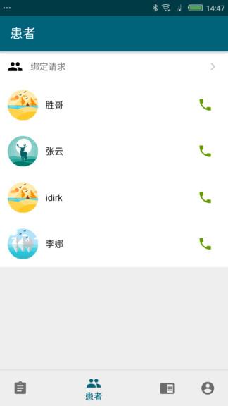 萱椿医生端
