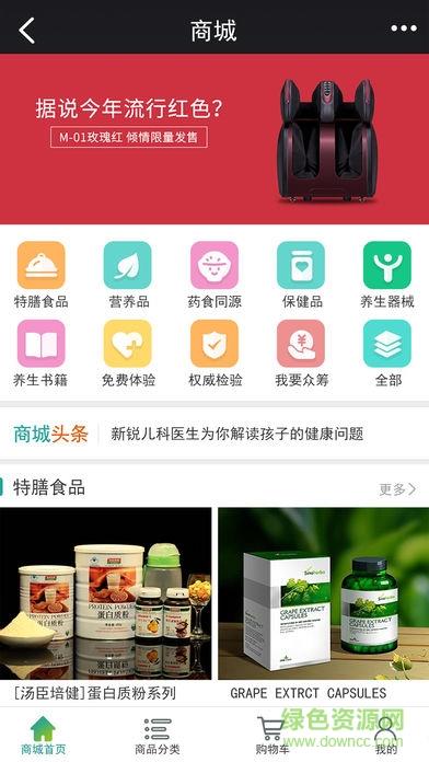 大医惠众截图