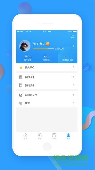 太阳健康截图