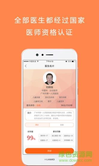 奶宝医生家长版