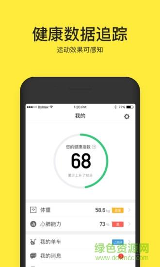小黄豆减肥截图