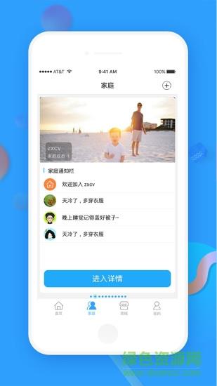 太阳健康截图