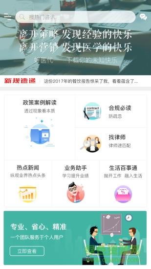 好医代截图