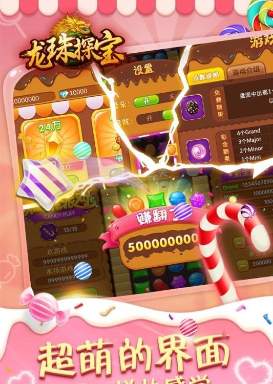 龙珠探宝之连环夺宝