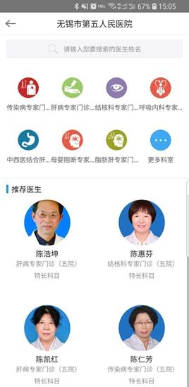 无锡五院