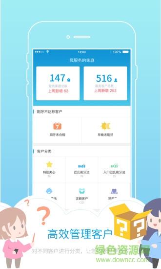 口腔风险管理