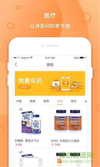 伯图全景截图